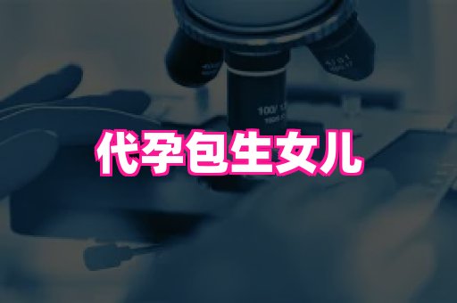江苏助孕网 3
